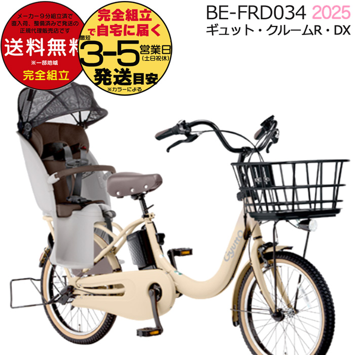  ꕔn MbgEN[REDXE20 BE-FRD034 2025N pi\jbN q悹 dAVXg] 16Ah ] T:}bgL()