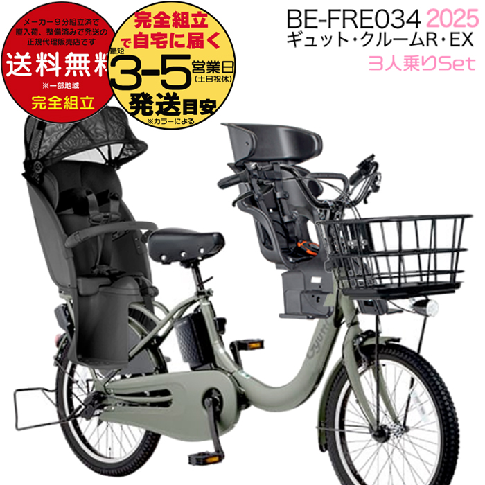 ギュットクルームr ex 三人乗り」の人気商品一覧 | 安い商品を