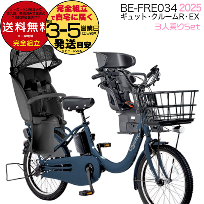 Panasonic ビビ ライフ BE-FU831大人用三輪車 ナショナル