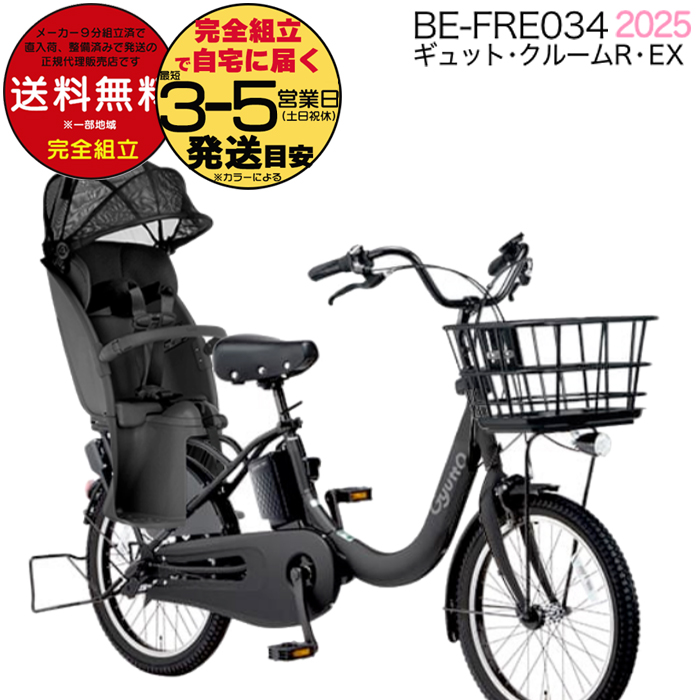  ꕔn 2025N MbgEN[REEXE20 BE-FRE034 pi\jbN q悹 dAVXg] ] 16Ah