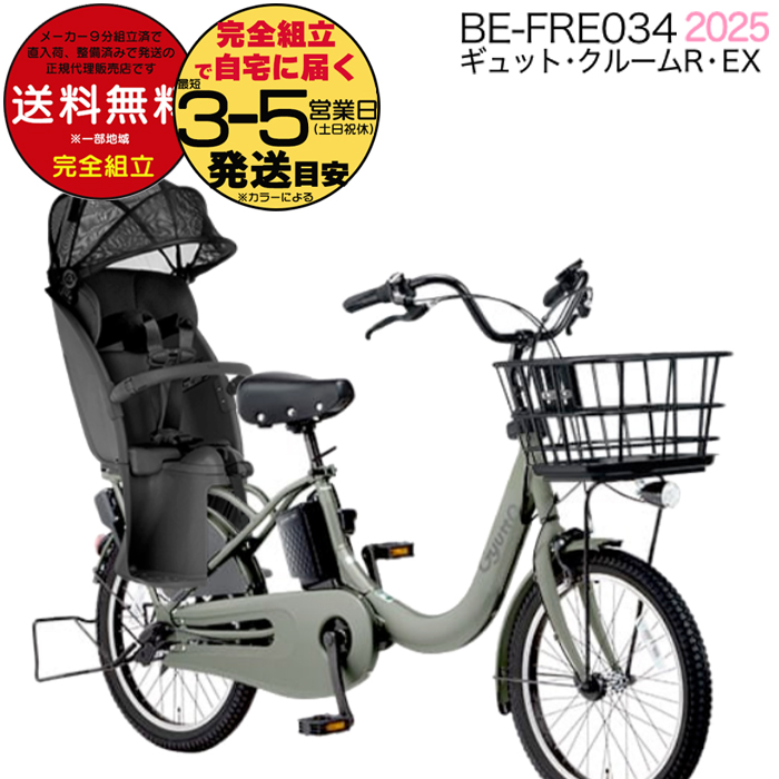 フジ(バイク) 送料無料 ※一部地域限定 FEATHER フジ FUJI BIKE