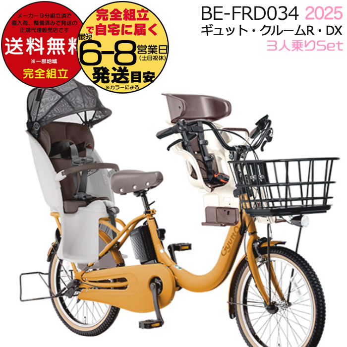  ꕔn MbgEN[REDXE20 BE-FRD034 2025N 3l pi\jbN q悹 dAVXg] 16Ah ] T2:EB[g^bN