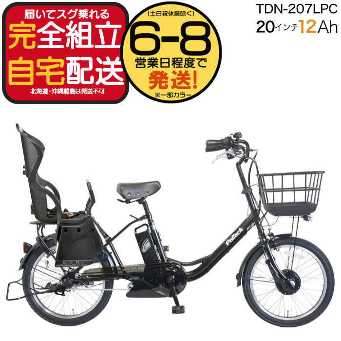 �d�����]�� �q���悹 �y���e�b�N PELTECH TDN-207LPC ���q���悹�Z�b�g 20�C���` 12Ah TDN-207LP+RBC015�t ���[�J�[���� ����3�i�ϑ� �}�b�g�u���b�N