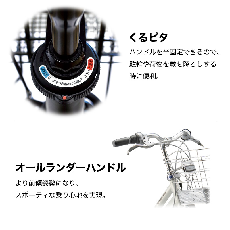 ブリヂストン AB75L2 アルベルトL 27インチ 内装5段変速 通学・通勤