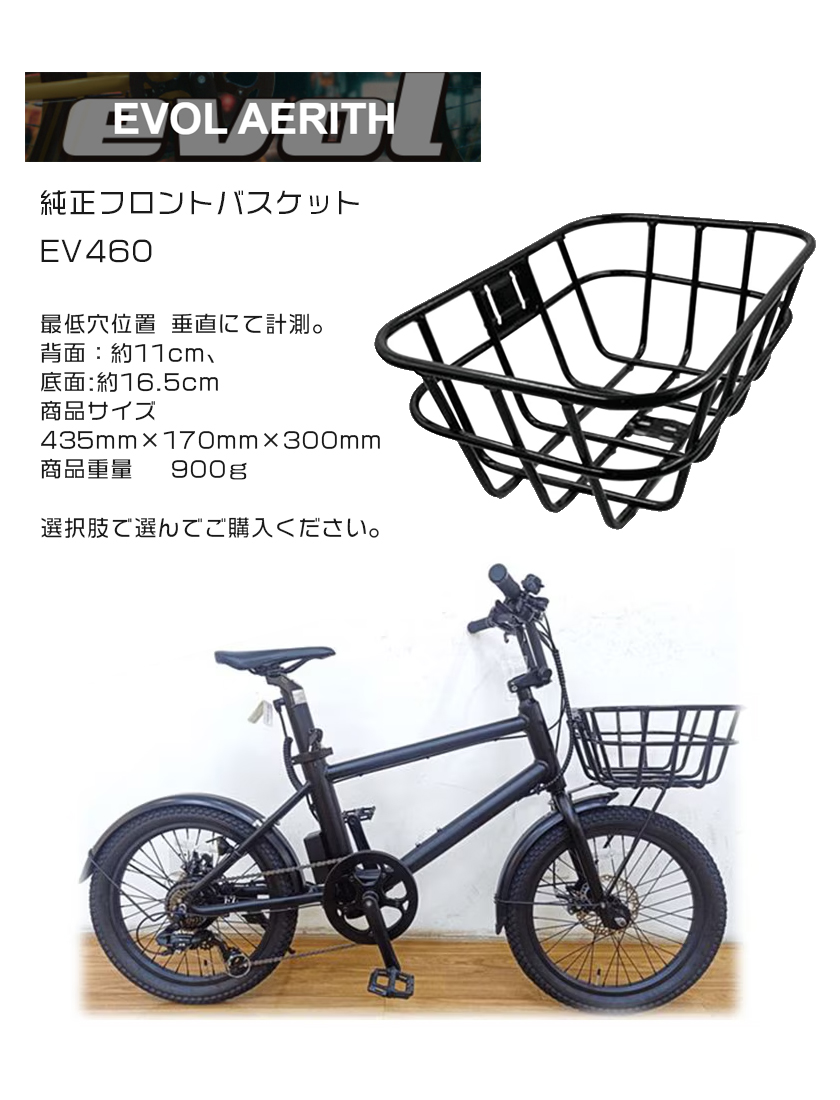 エヴォル リオル EVOL Riol ERE07A 街乗り Eバイク おしゃれ 電動