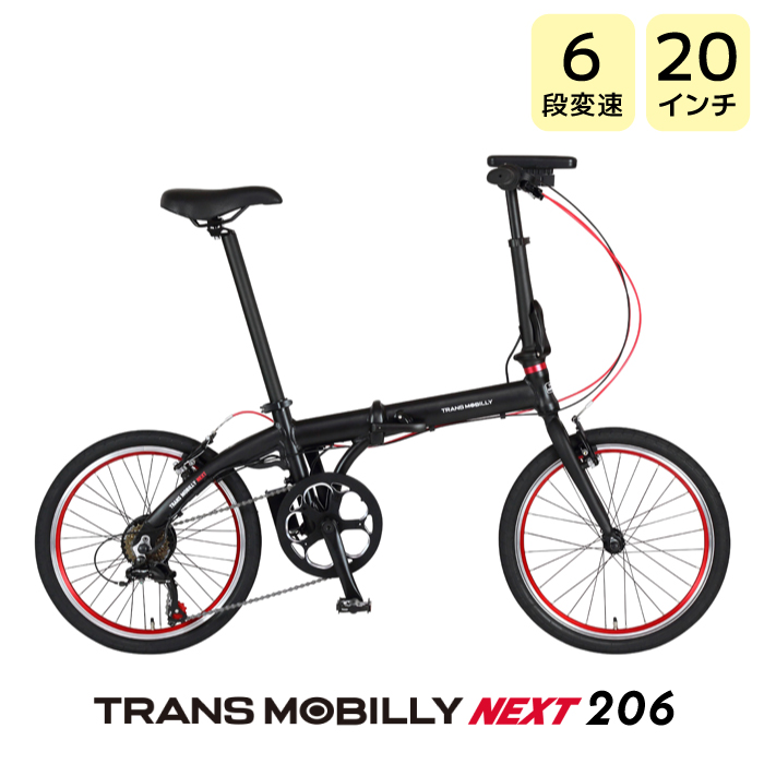電動アシスト自転車 折りたたみ 使用歴4ヶ月 TRANS MOBILLY