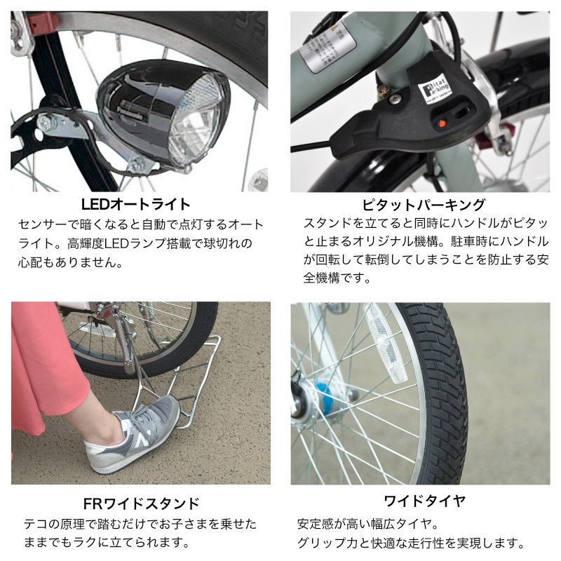 丸石サイクル 送料無料 ※一部地域 ふらっかーずシュシュ ASFRCH203Z 3 