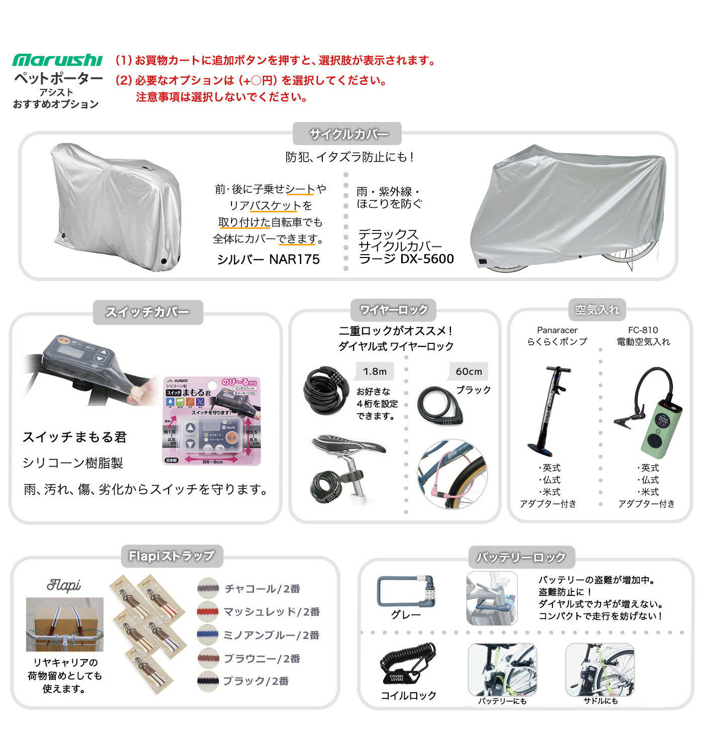 ペットポーターアシスト ASPET203Z 丸石サイクル ペット乗せ自転車 3段変速 BAA 自転車安全基準適合車 20インチ マルイシ 犬 2023  ラテベージュ×ブラック CK01