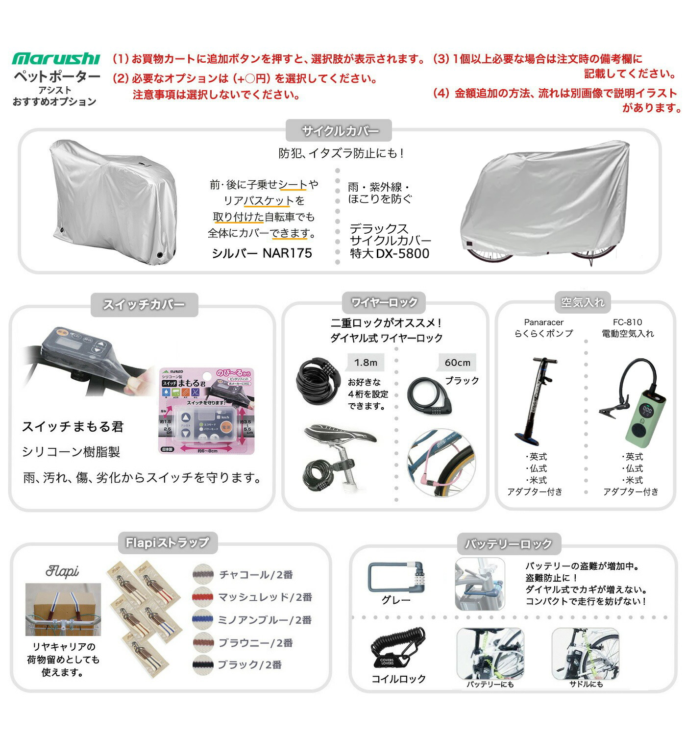 丸石サイクル ペットポーターアシスト ASPET203Z ペット乗せ自転車