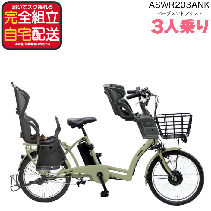 二人乗り 自転車」の人気商品一覧 | 安い商品を通販サイトから探す
