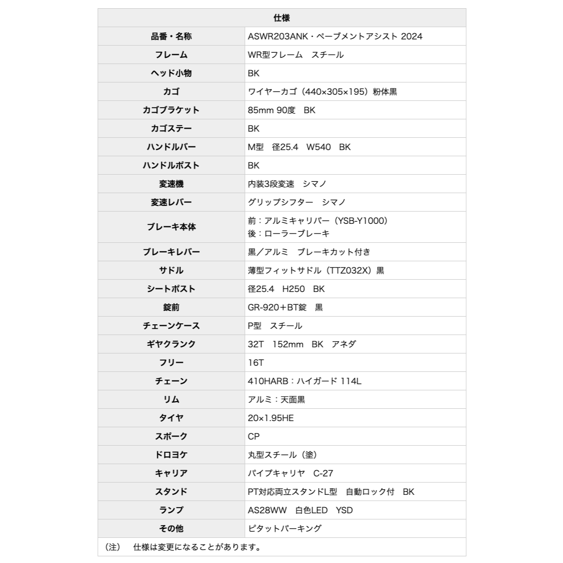 丸石サイクル 送料無料 ※一部地域 後ろシート付 8.7Ah ぺー 丸石サイクル 送料無料 ※一部地域 後ろシート付 8.7Ah ぺー