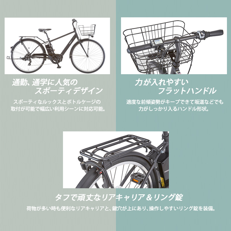 電動自転車 電動アシスト自転車 エナシス シティ ENERSYS CITY 27.5 