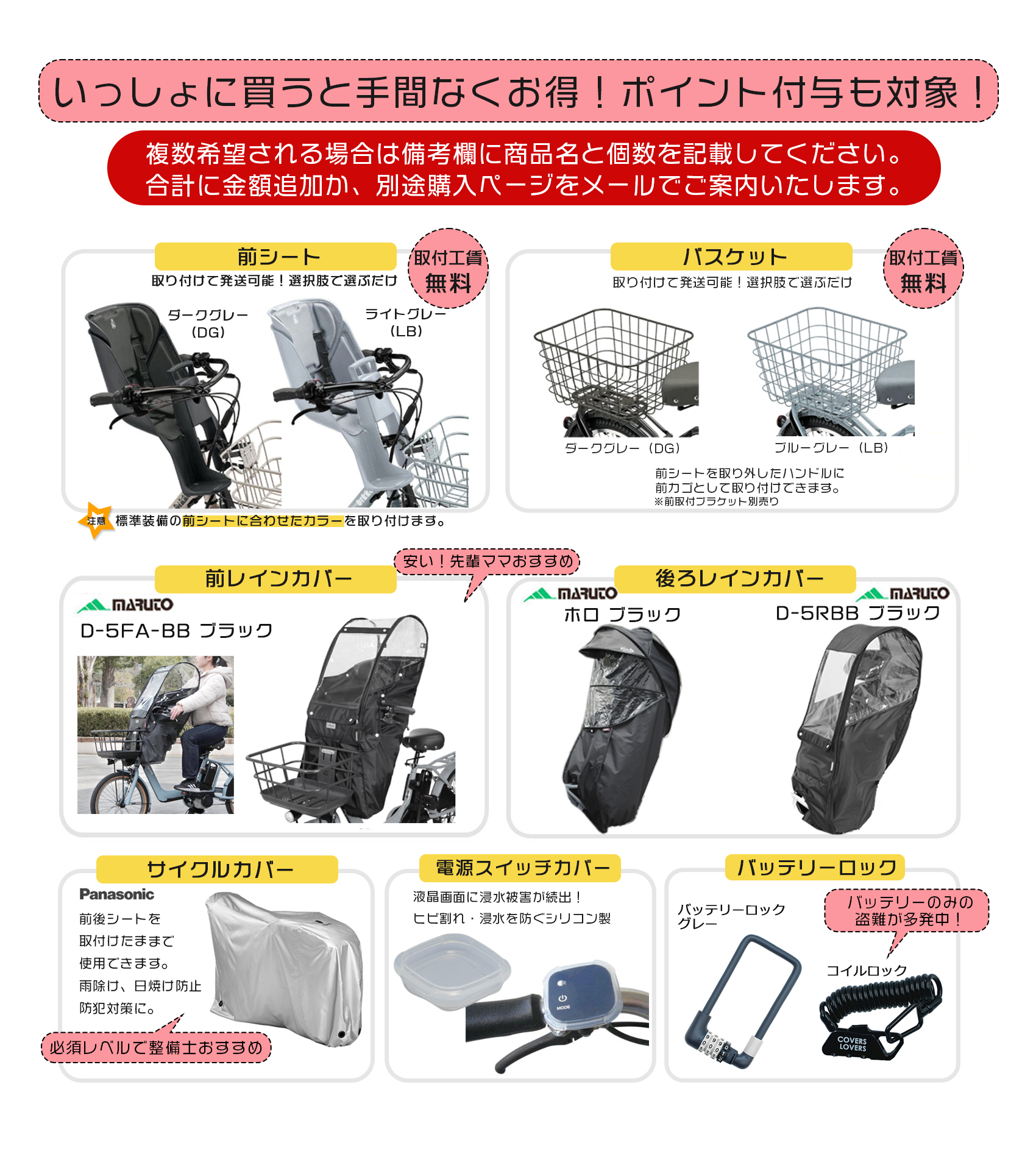 BRIDGESTONE（ブリヂストン） 送料無料※一部地域 電動自転車 子供乗せ