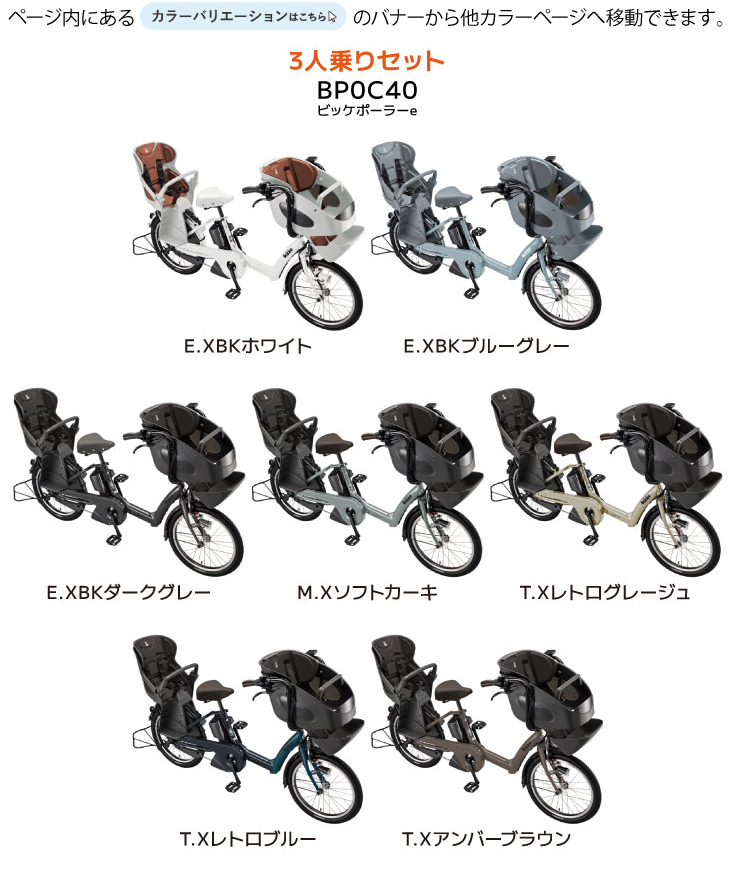 電動自転車 3人乗りセット 子供乗せ 電動アシスト自転車 20インチ