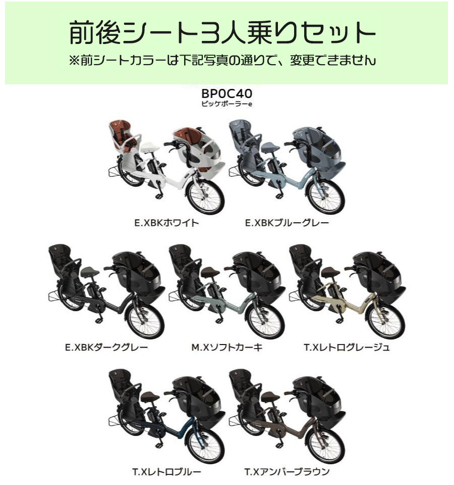 電動自転車 3人乗りセット 子供乗せ 電動アシスト自転車 20インチ 