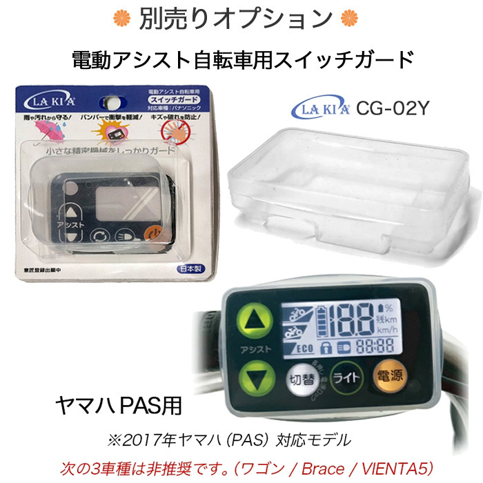 電動自転車 子供乗せ 20インチ ヤマハ パス バビーアン un SP コーデ PA20BSPR COORD. 3人乗り対応 15.4Ah  2022年モデル アンティークレッド :pa20bspr-coord----zr:自転車Dプラス - 通販 - Yahoo!ショッピング