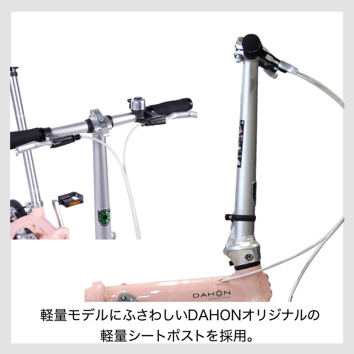 Dove（DAHON） ダホン Dove super light ダブスーパーライト 折り畳み