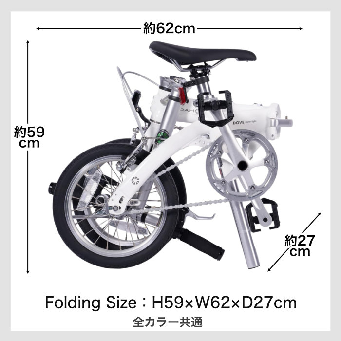 Dove（DAHON） ダホン Dove super light ダブスーパーライト 折り畳み