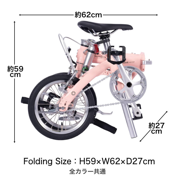 Dove（DAHON） ダホン Dove super light ダブスーパーライト 折り畳み