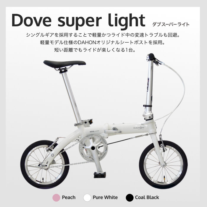 dove-splight-ftop.jpg?size=n