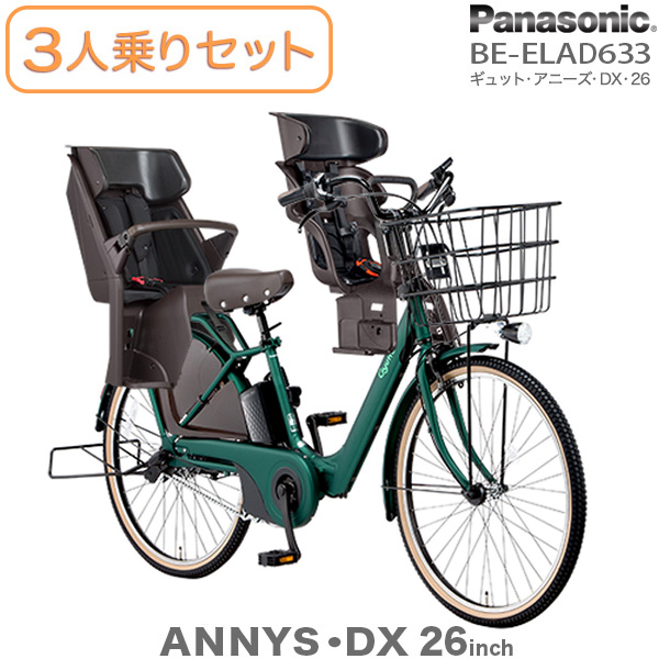 全品送料無料 電動自転車 パナソニック ギュットアニーズ 20インチ