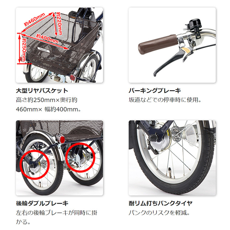 電動アシスト自転車 電動三輪自転車 ビビライフ BE-ELR835