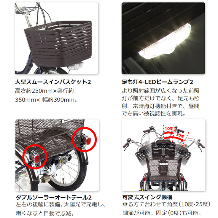 電動アシスト自転車 電動三輪自転車 ビビライフ BE-ELR835