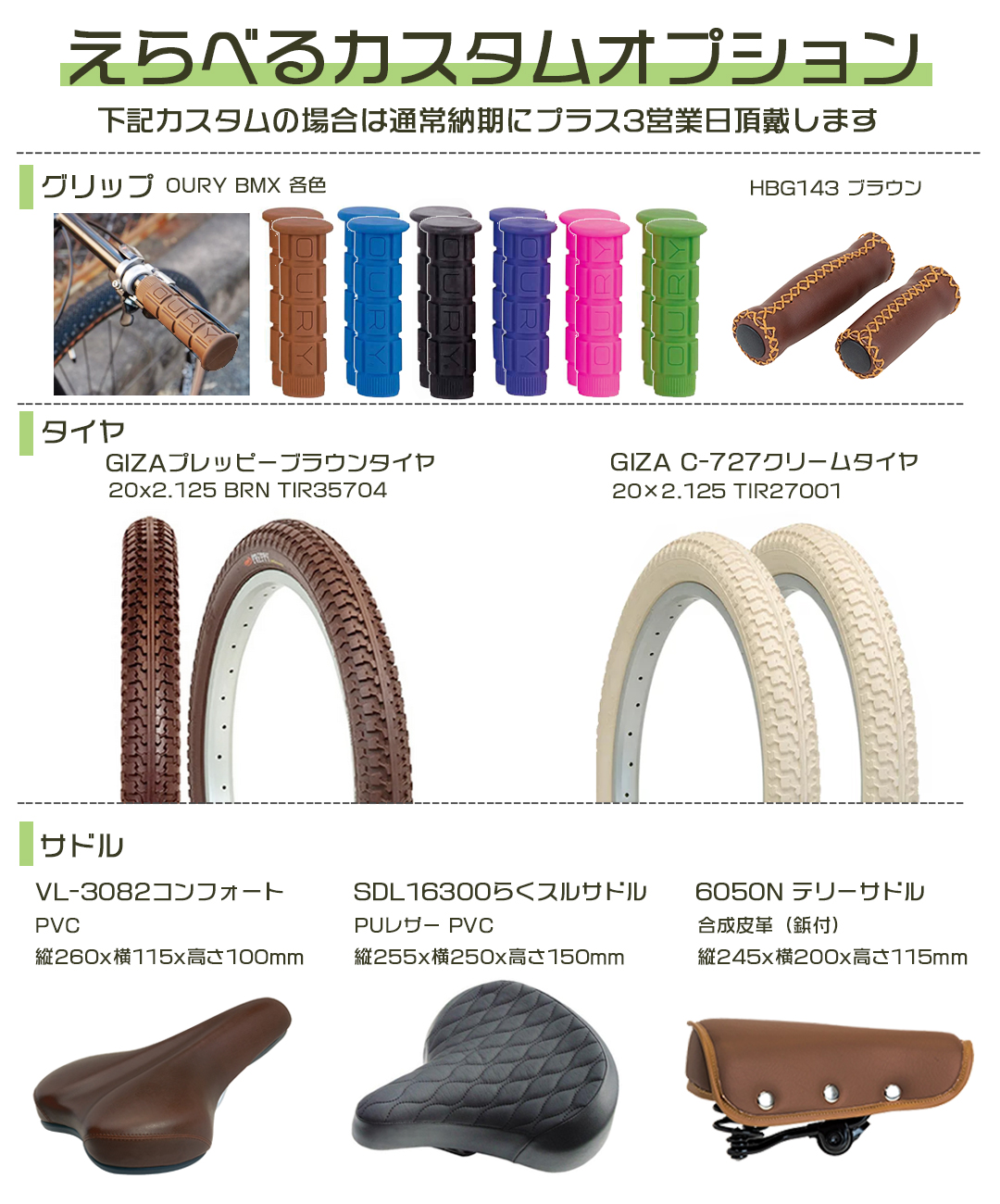 【Bee】ダイアモンド×ハチバック 青×9セット 選べる前カゴ付きカスタム パナソニック BE-FZ032 EZ イーゼット