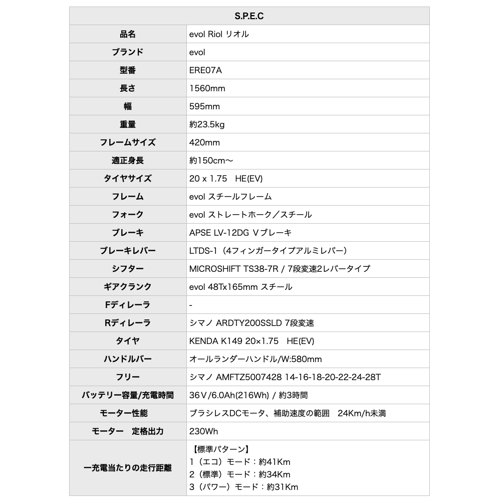 送料無料※一部地域 エヴォル リオル EVOL Riol ERE07A 街乗り Eバイク 電動自転車 電動アシスト自転車 コンパクト アサヒサイクル マットモカベージュの画像