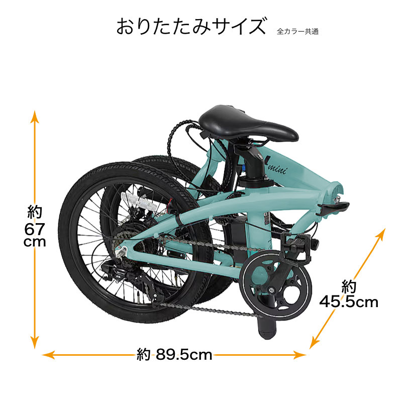 送料無料※一部地域 エボル ミニ EVOL mini EMI07B 7段変速 20インチ 電動自転車 電動アシスト自転車 折りたたみ 通勤 アサヒサイクル パールガンメタ 111 |  | 07
