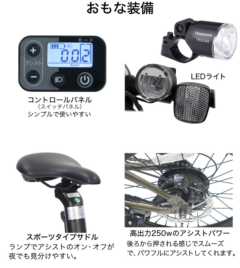 送料無料※一部地域 エボル ミニ EVOL mini EMI07B 7段変速 20インチ 電動自転車 電動アシスト自転車 折りたたみ 通勤 アサヒサイクル パールガンメタ 111 |  | 06