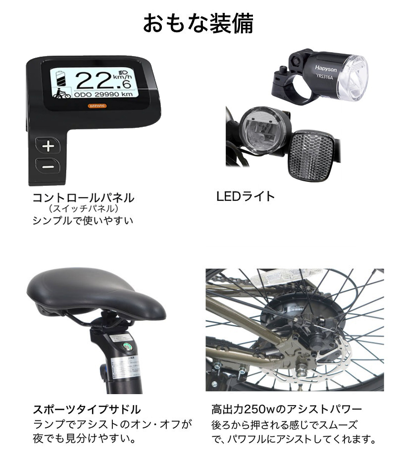 送料無料※一部地域 エボル ミニ EVOL mini F207 EAF207 7段変速 20