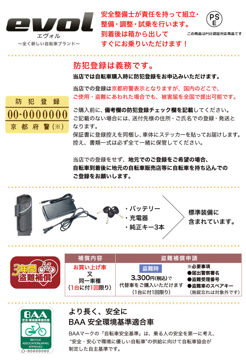 送料無料※一部地域 エボル ミニ EVOL mini EMI07B 7段変速 20インチ 電動自転車 電動アシスト自転車 折りたたみ 通勤 アサヒサイクル パールガンメタ 111 |  | 02