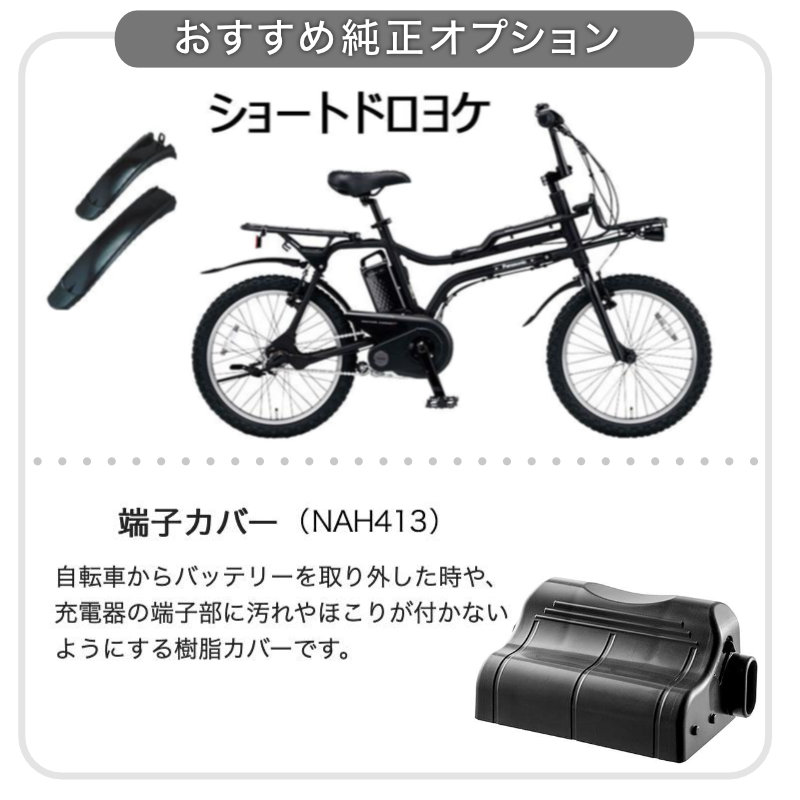 Panasonic自転車パーツセット 楽天市場】電動自転車 パナソニック EZ（イーゼット）アルミ