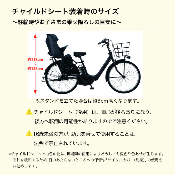 パナソニック子供乗せ自転車26インチ（自転車車体）の商品一覧｜自転車 | 車、バイク、自転車 通販 - Yahoo!ショッピング