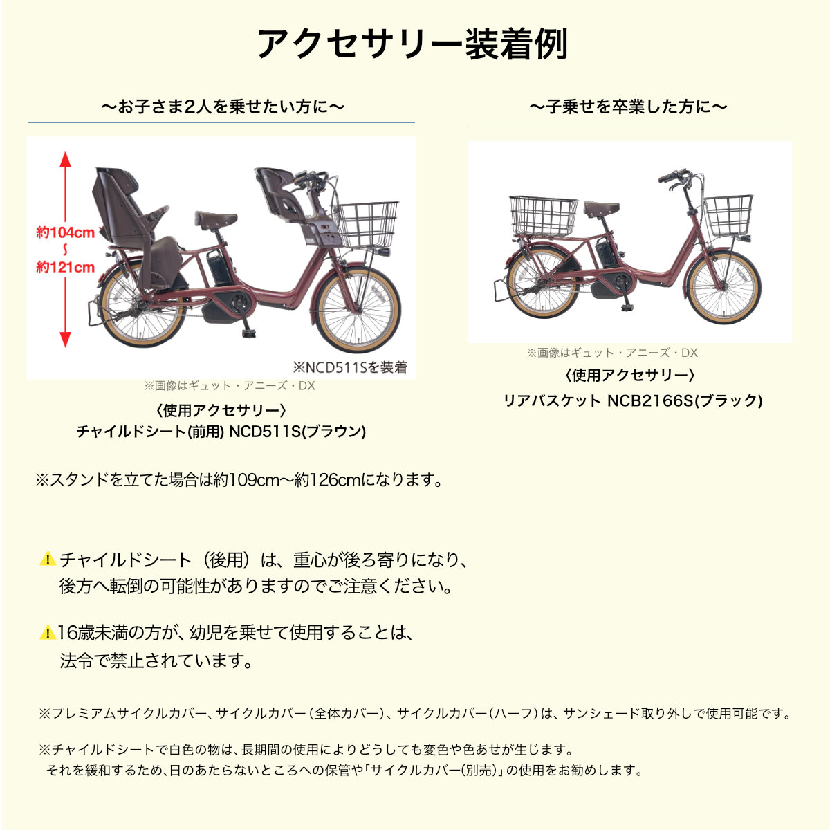 Panasonic（パナソニック） 電動アシスト自転車 2026年 ギュット