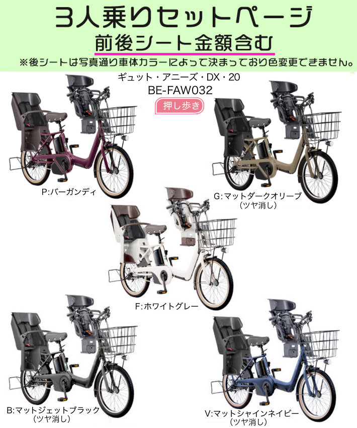 Panasonic（パナソニック） 電動アシスト自転車 2026年 ギュット