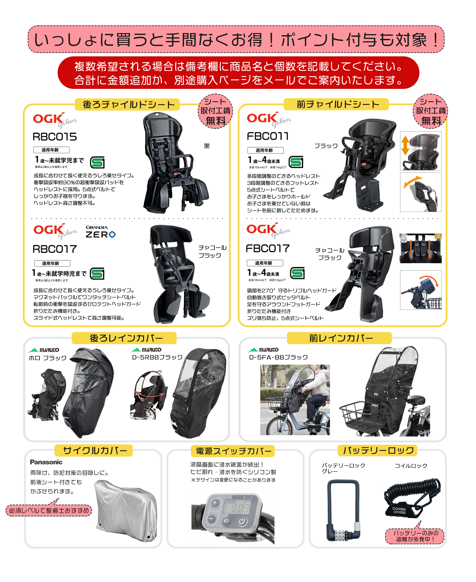 丸石サイクル 送料無料 ※一部地域 後ろシート付 8.7Ah ぺーブメント