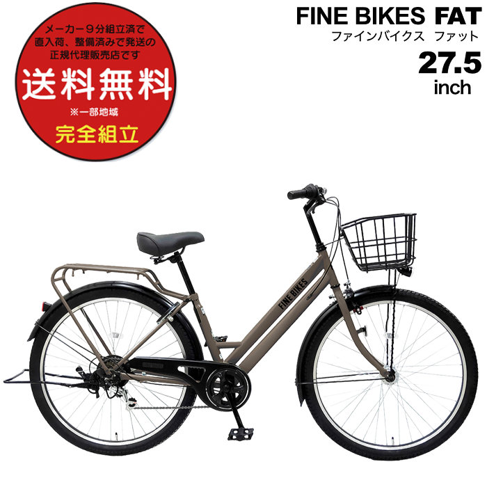 ファットタイヤ 自転車の人気商品・通販・価格比較 - 価格.com