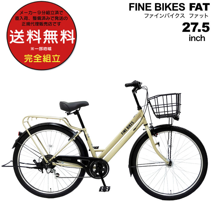 27インチ マウンテンバイク規格のタイヤ27.5搭載 FINEBIKES FAT FBFT2756 FAT 外装6段変速 オリジナル自転車 街乗り  ファインバイクス ファット マットベージュ : fbft2756----zt2 : 自転車Dプラス - 通販 - Yahoo!ショッピング