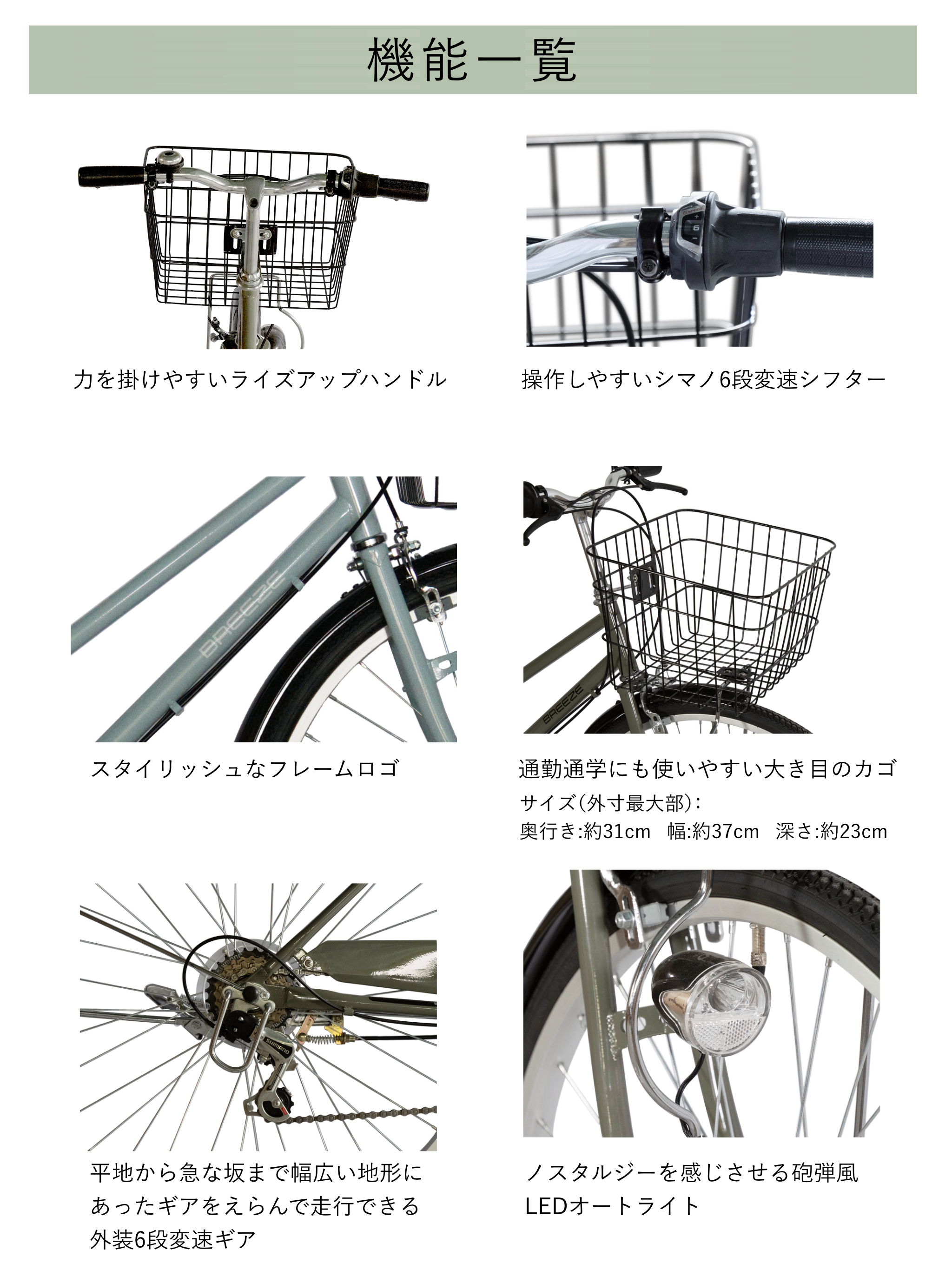 送料無料※一部地域 6段変速 26インチ ブリーズ ファインバイクス 街
