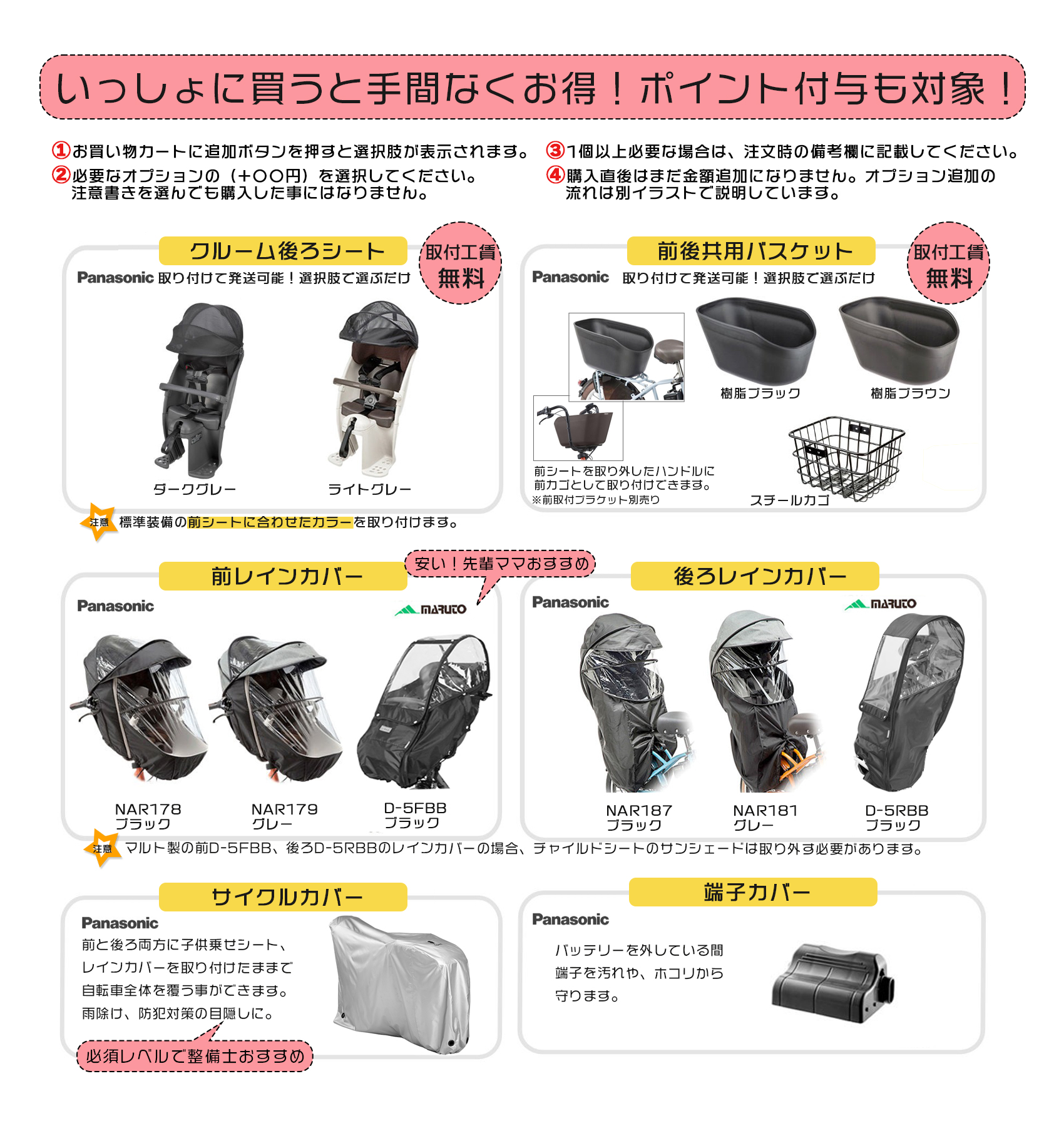 Panasonic（パナソニック） 送料無料 ※一部地域のみ 2025年 ギュットク