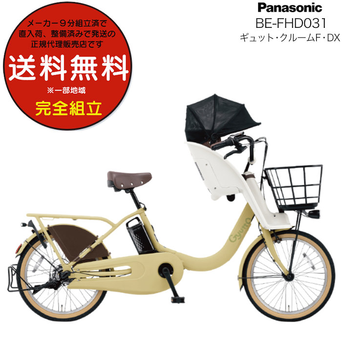 Panasonic(パナソニック）20インチの電動アシスト自転車！格安でお譲り 