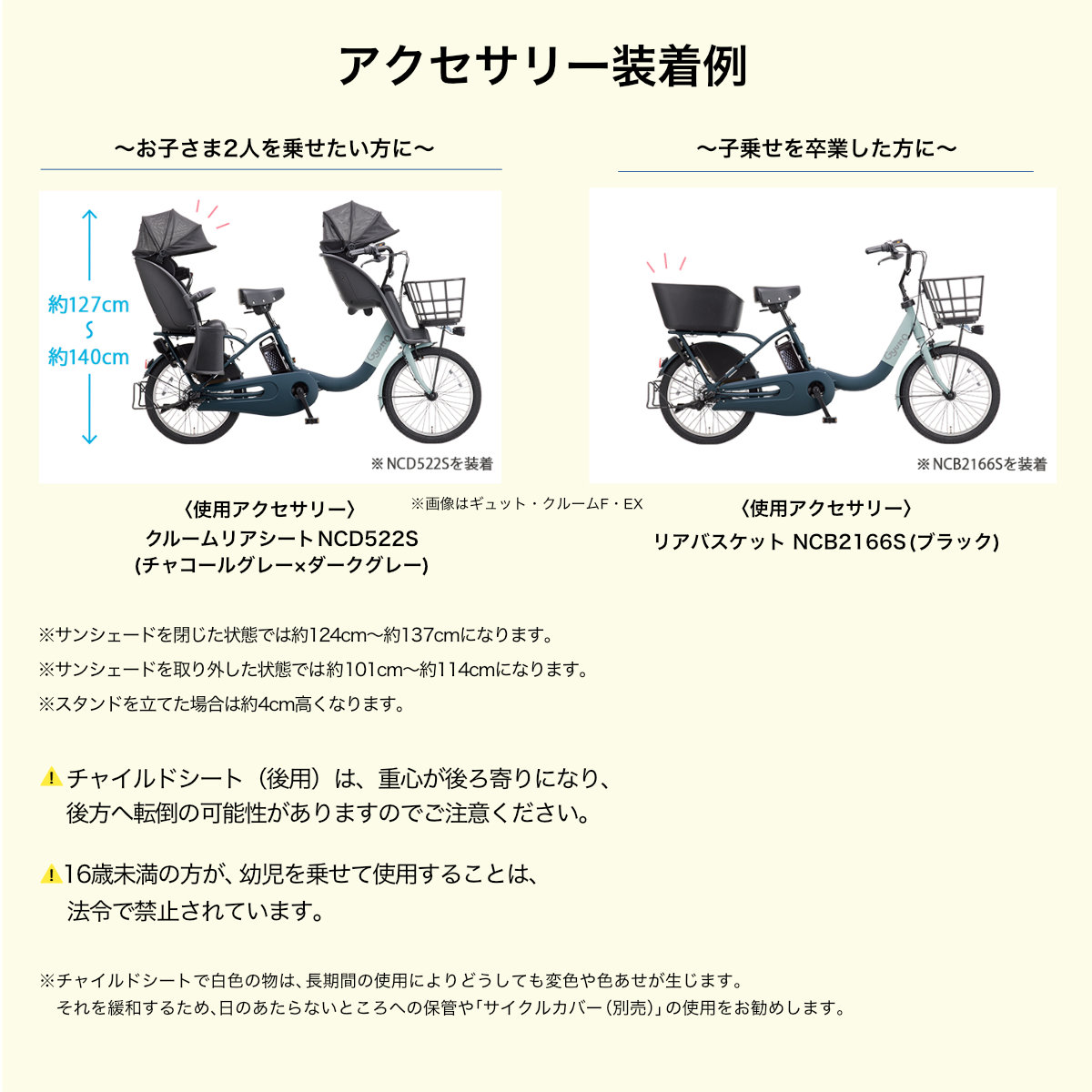 Panasonic（パナソニック） 電動アシスト自転車 2026年 ギュット