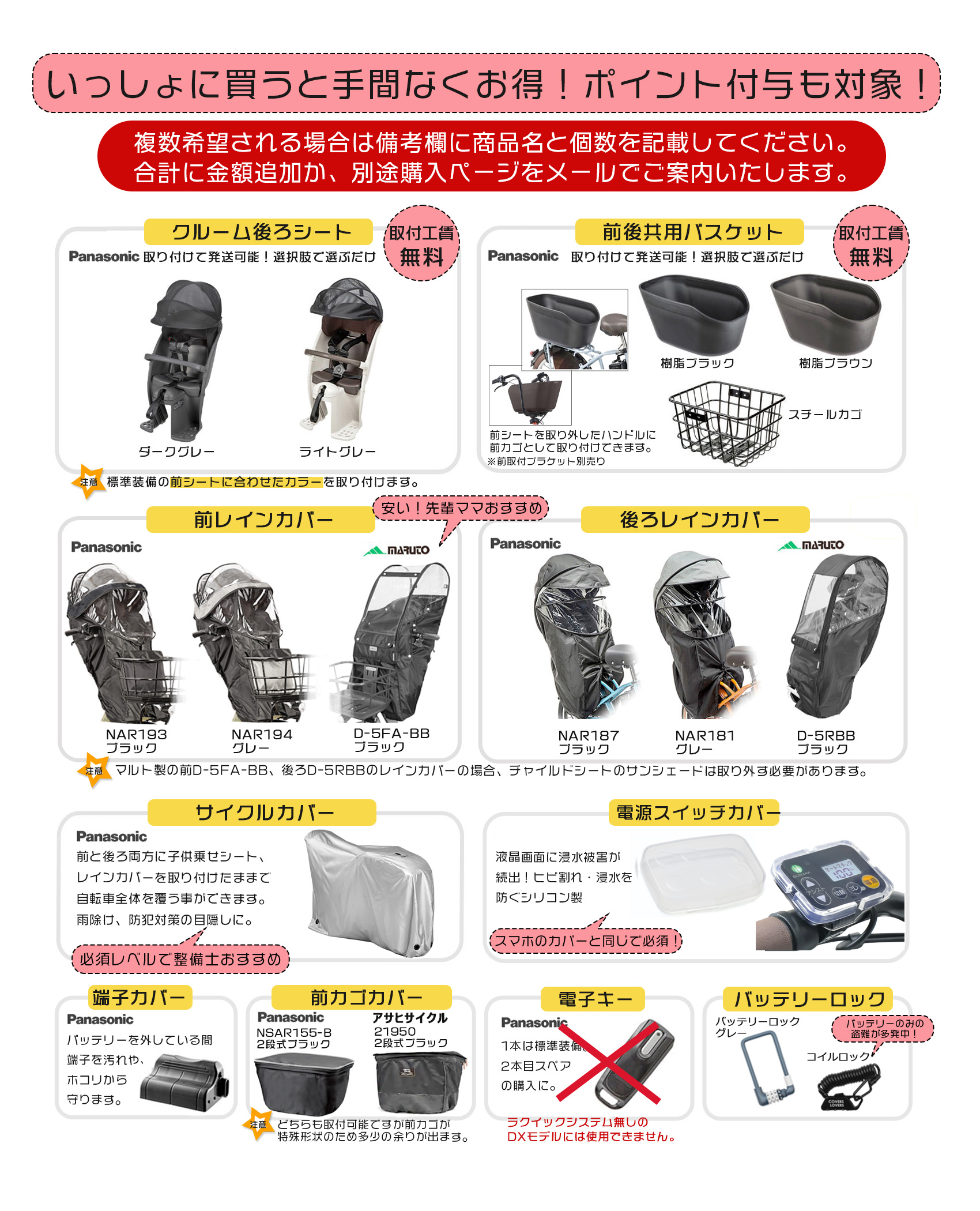 Panasonic（パナソニック） 電動アシスト自転車 2026年 ギュット