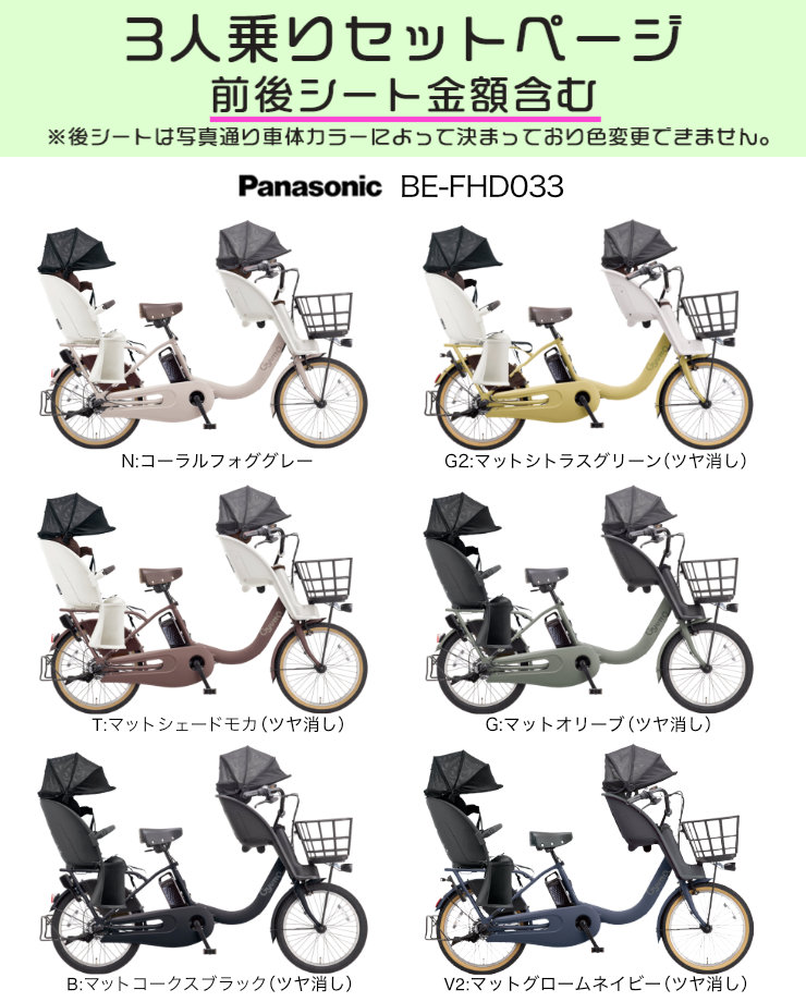 Panasonic（パナソニック） 電動アシスト自転車 2026年 ギュット 