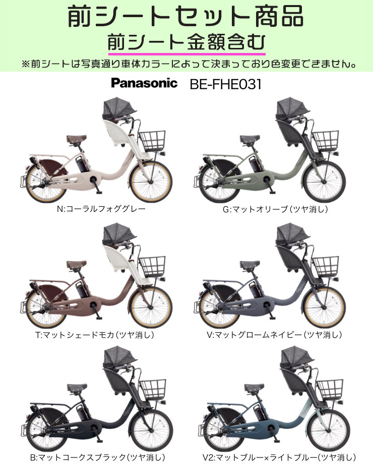 Panasonic（パナソニック） 電動アシスト自転車 2026年 ギュット