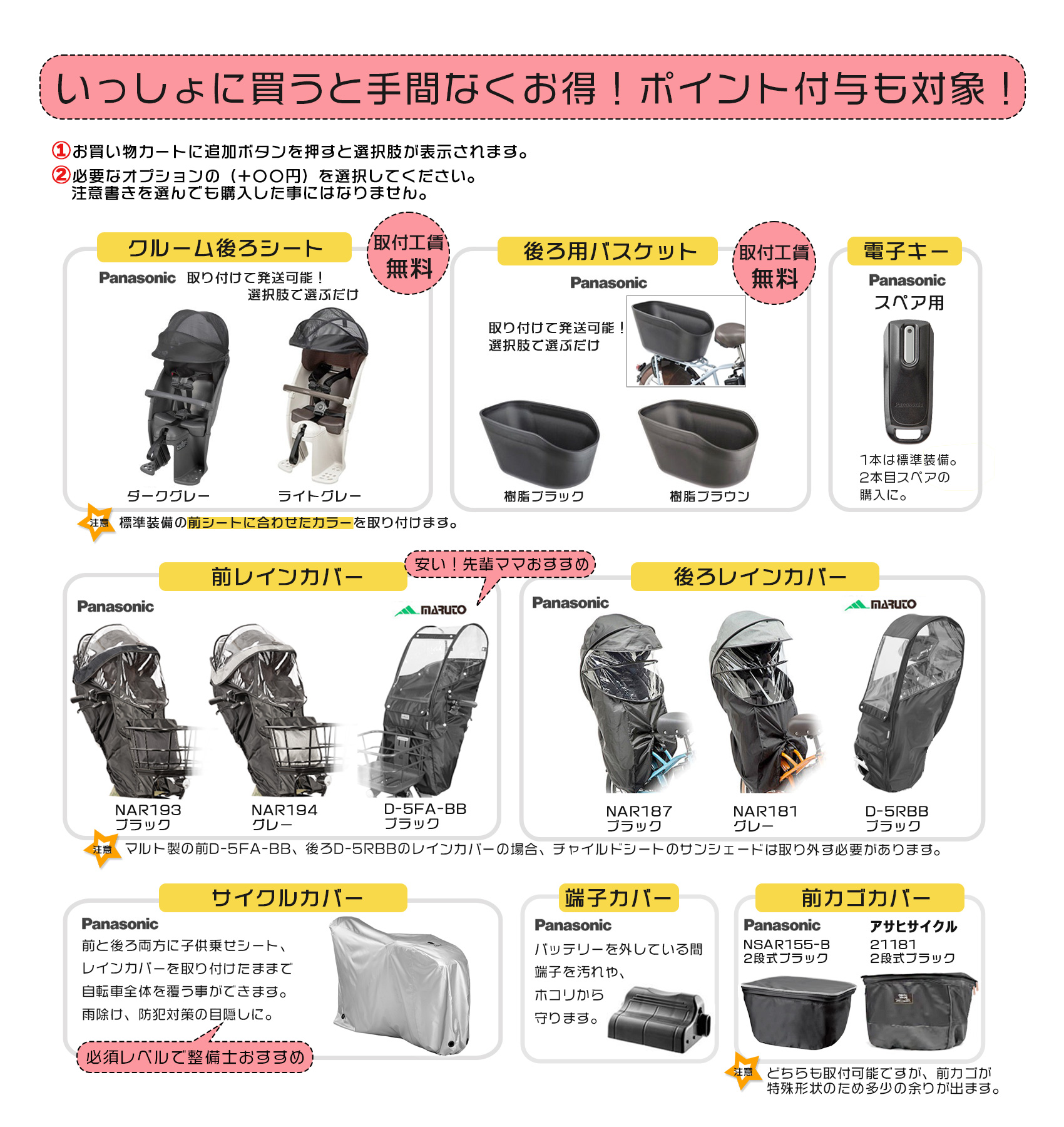 Panasonic（パナソニック） 電動アシスト自転車 2026年 ギュット