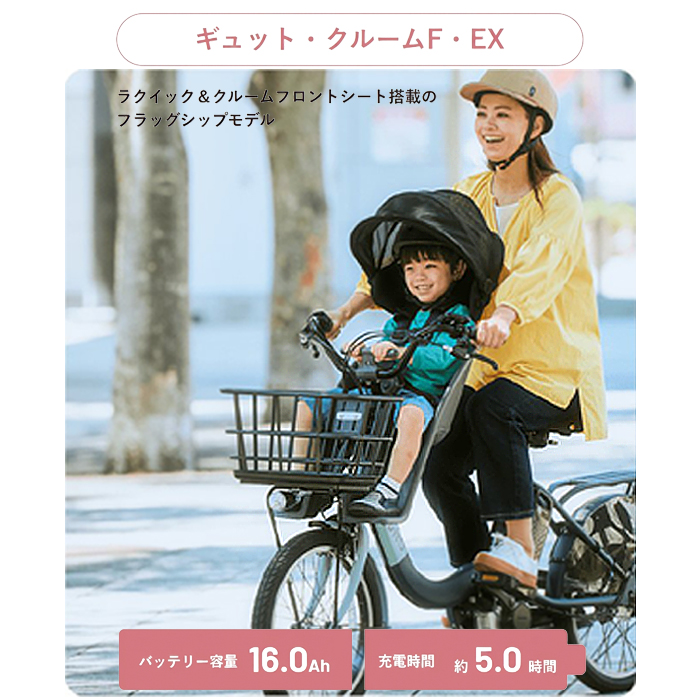 Panasonic（パナソニック） 電動アシスト自転車 2026年 ギュット