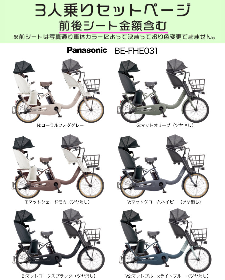Panasonic（パナソニック） 電動アシスト自転車 2026年 ギュット